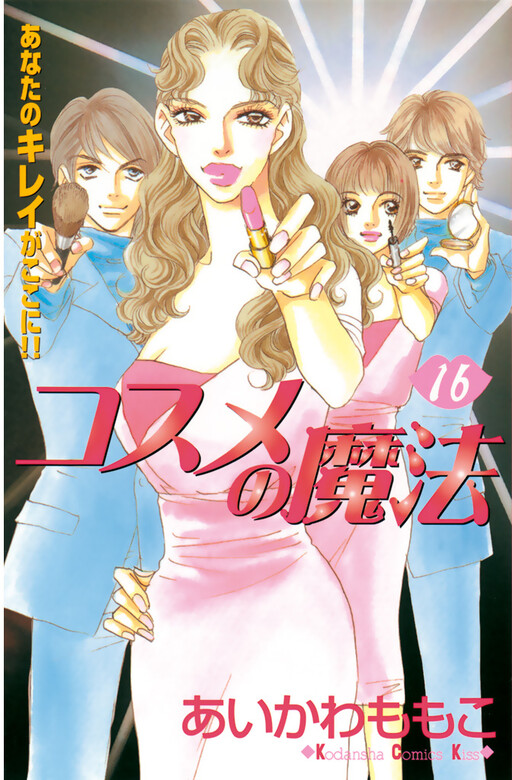 Cover of Cosmetic Magic