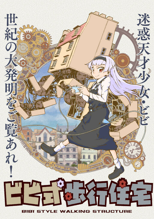 Cover of Bibi-shiki Hokou Juutaku