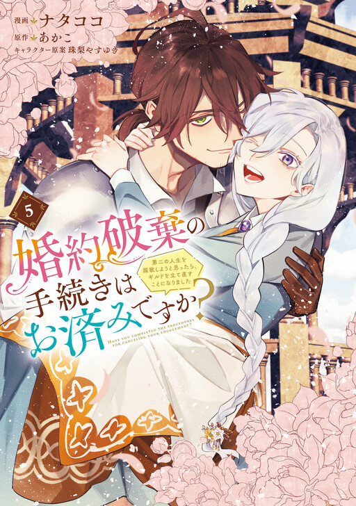 Cover of You Want to Break off Our Engagement? Well, You'd Better Break the Bank!