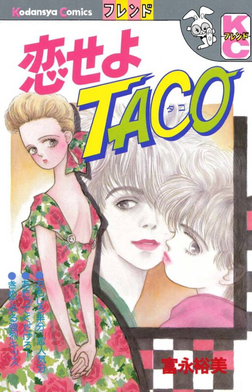 Cover of Fall in Love TACO