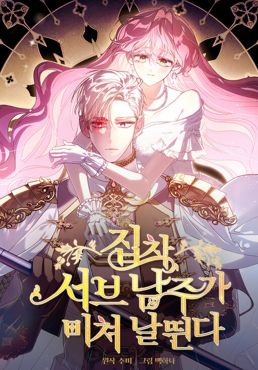 Cover of Lulutier's Fiery Final Days