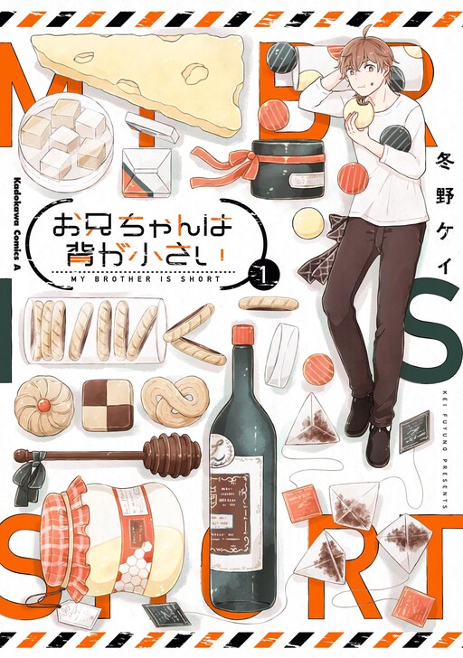 Cover of Onii-chan wa Se ga Chiisai