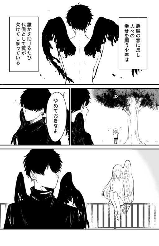 Cover of A Devil With Crippled Wings Falls in Love With a One-Winged Angel