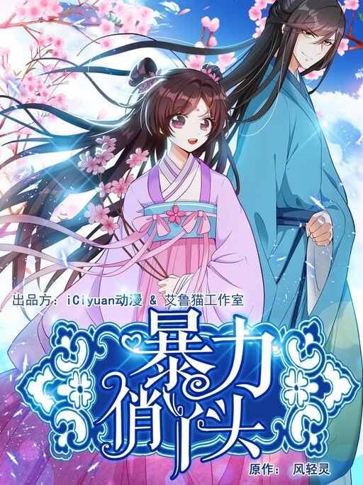 Cover of Savage Beauty