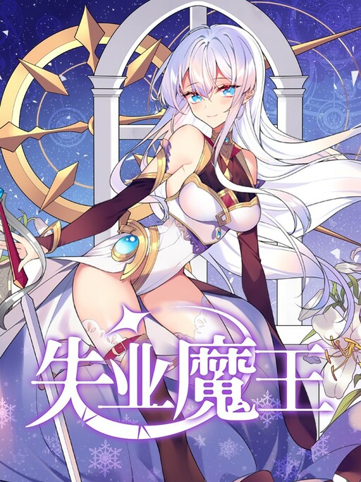 Cover of The Demon King who lost his Job