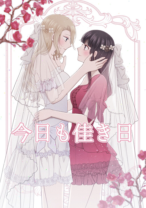 Cover of Another Wonderful Day
