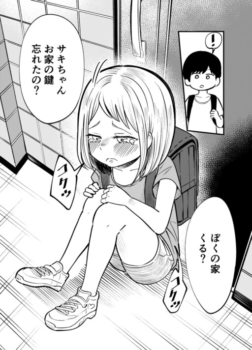 Cover of Mukuchi na Osananajimi to