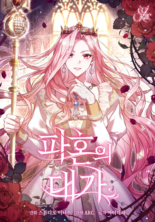 Cover of The Price of a Broken Engagement