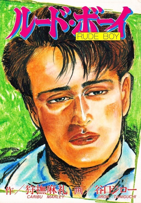 Cover of Rude Boy