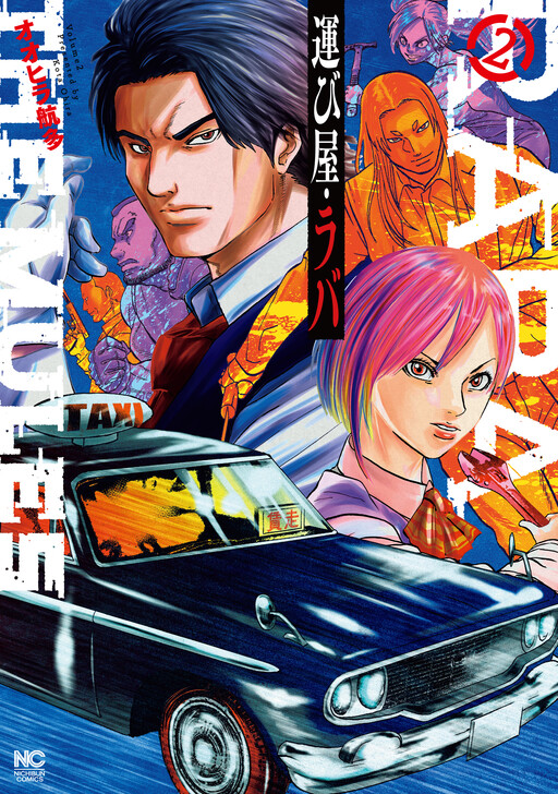 Cover of Raba the Courier