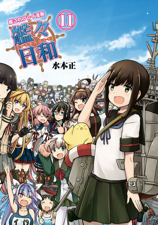 Cover of KanColle Play Manga - Kankan-Biyori