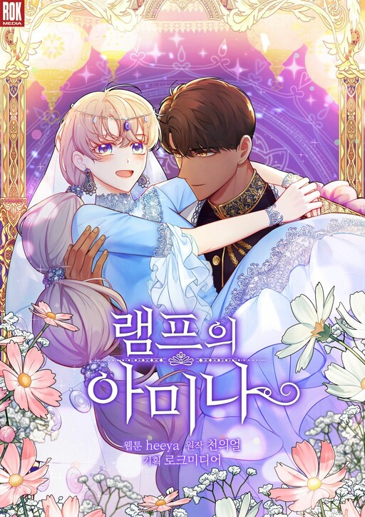 Cover of Amina of the Lamp