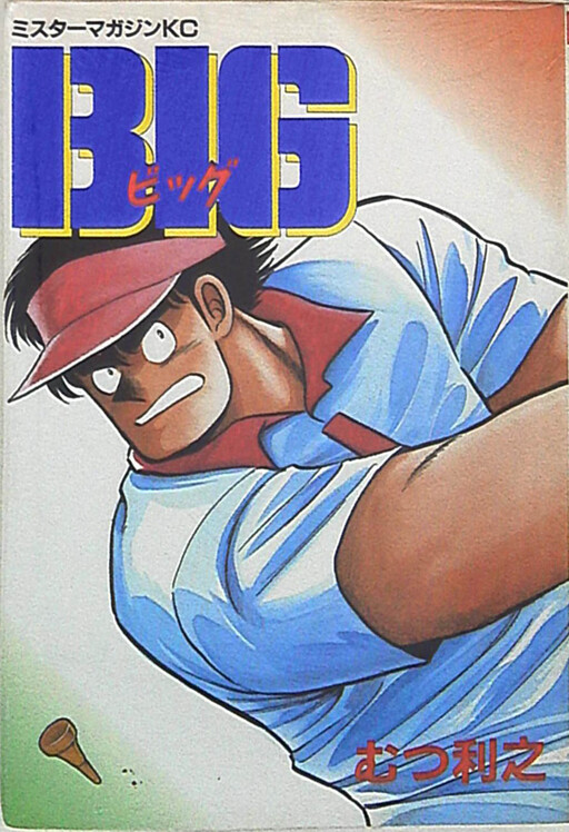 Cover of BIG