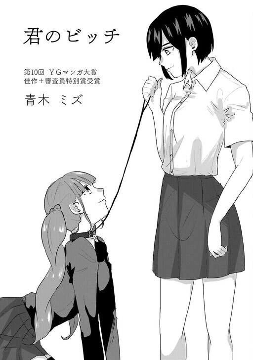 Cover of Your Bitch