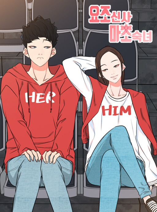 Cover of A Modest Man and a Macho Woman