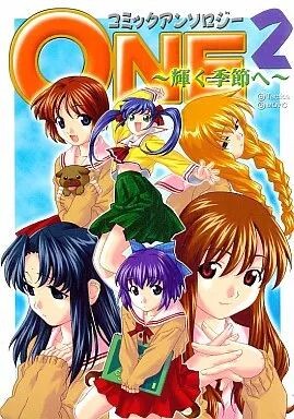 Cover of ONE ~Towards a Shining Season~ Comic Anthology