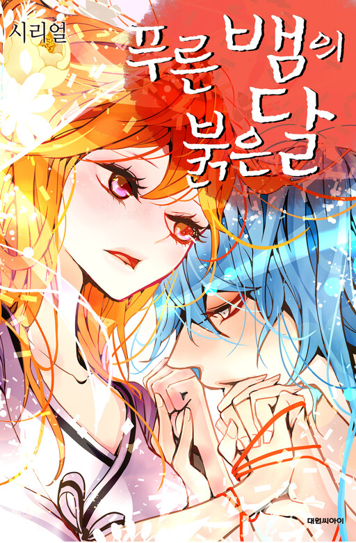 Cover of The Blue Snake and the Red Moon