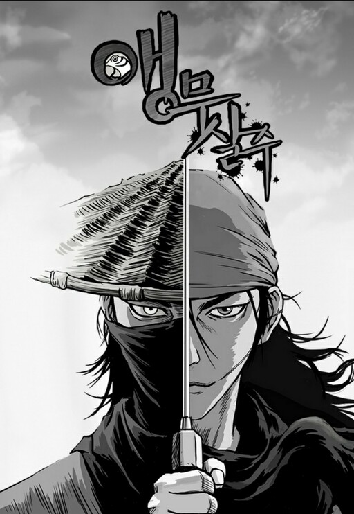 Cover of Parrot Blade