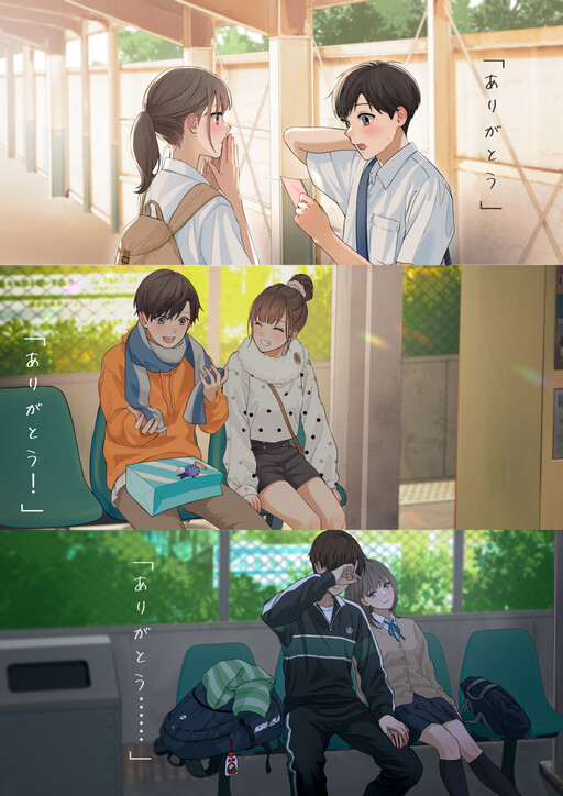 Cover of Saigo no "Arigatou" wa Sayonara no Imi Datta