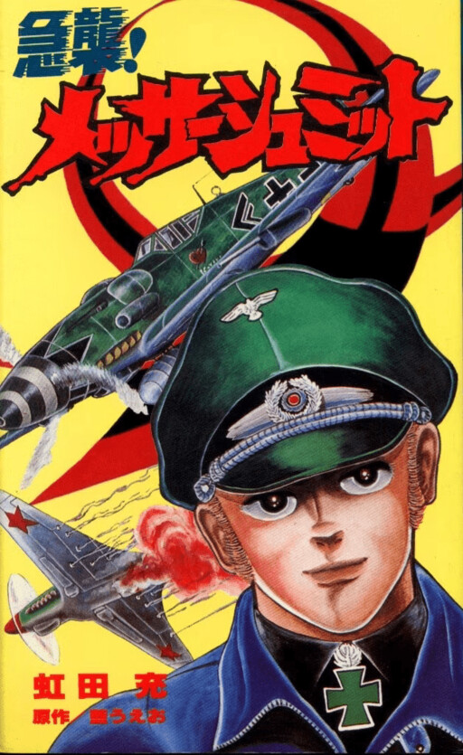 Cover of Rush! Messerschmitt