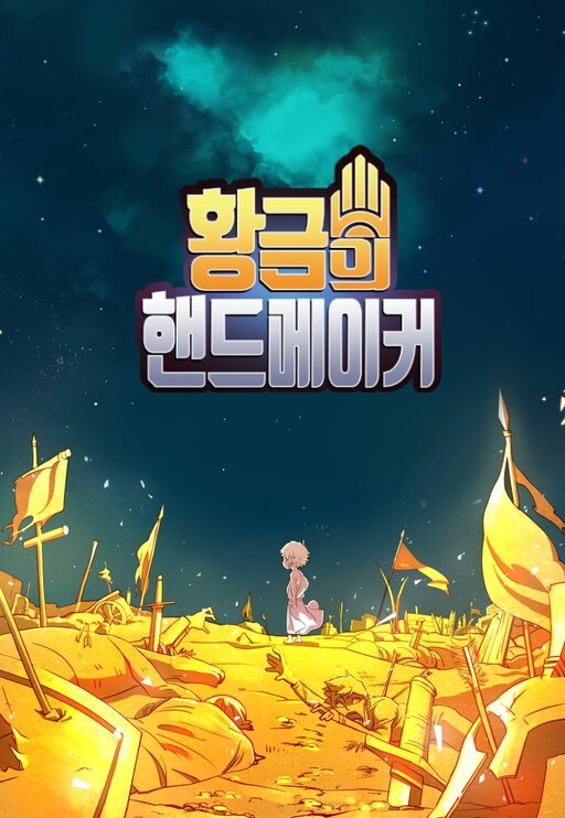 Cover of Golden Handmaker