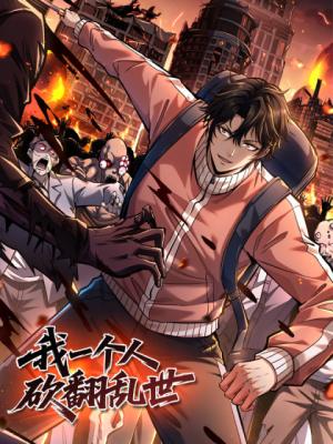 Cover of I Single-Handedly Crush the Chaotic World