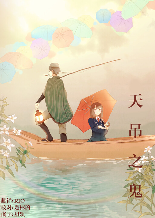 Cover of Amatsuri no Oni