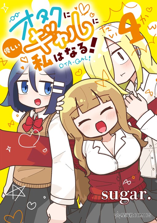 Cover of I'll Become a Gal Who's Kind to Otaku!