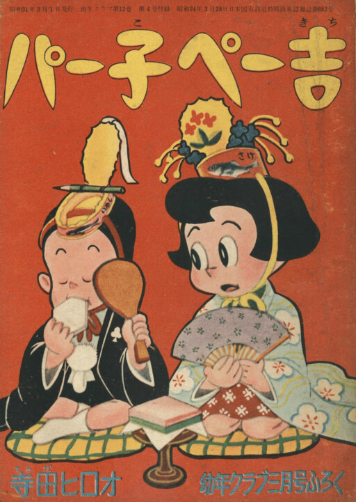 Cover of Perko Pekichi