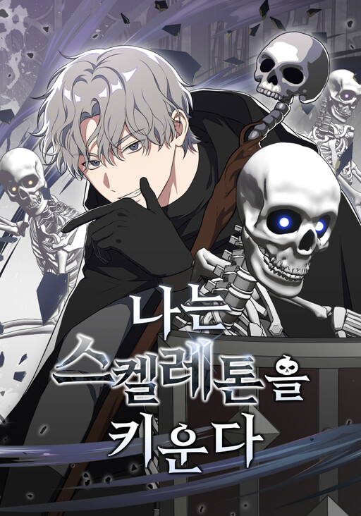 Cover of I Raise Skeletons