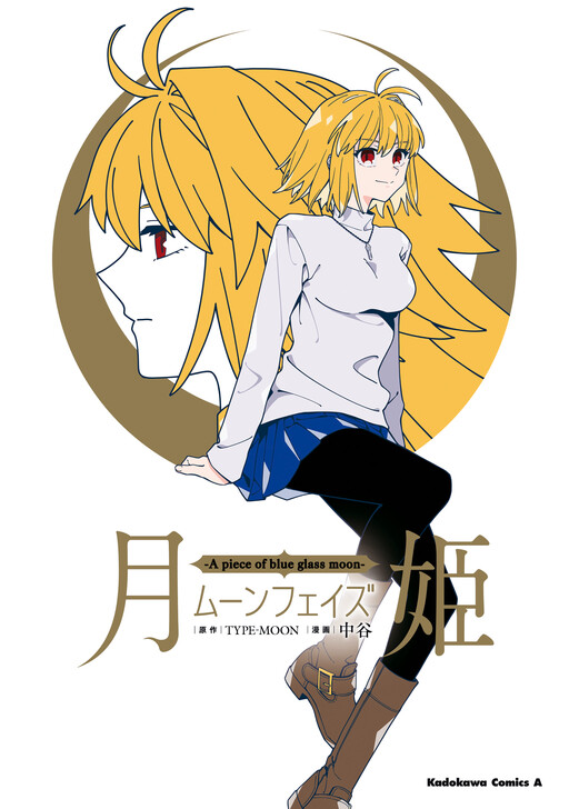 Cover of Tsukihime: A Piece of Blue Glass Moon - Moon Phase