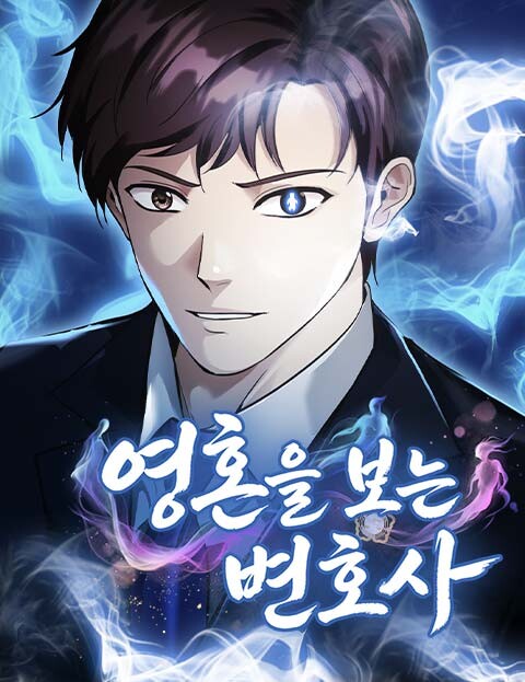 Cover of The Lawyer Who Sees Spirits