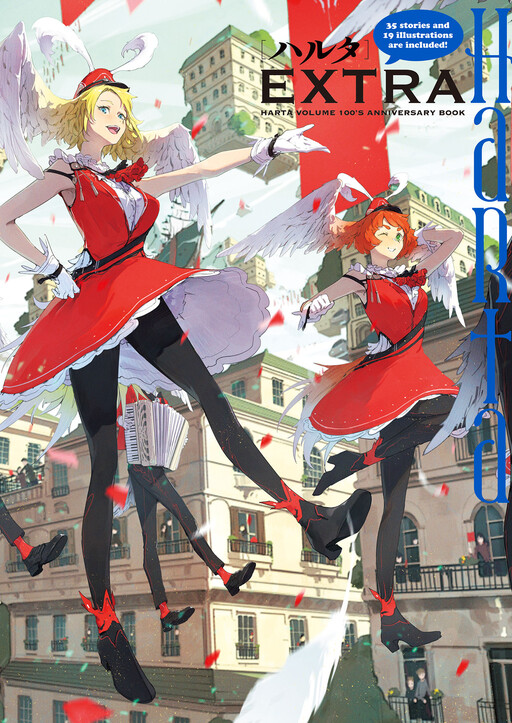 Cover of Harta Extra