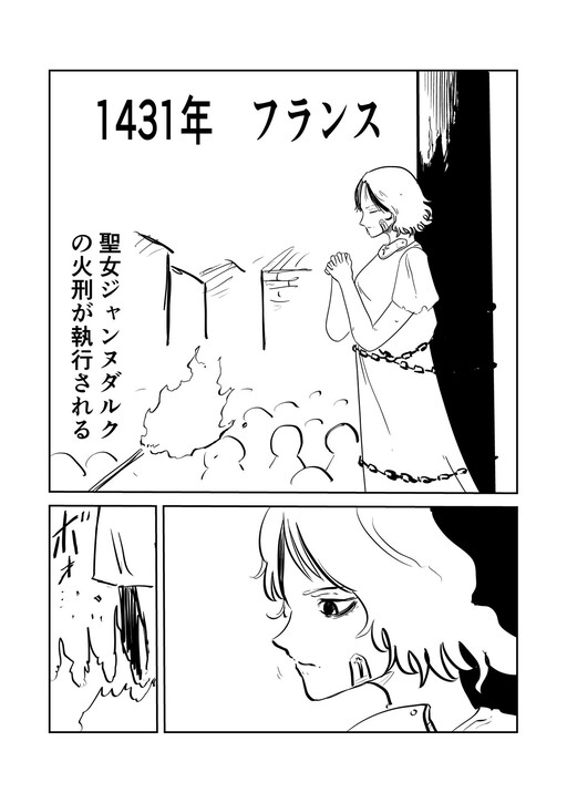 Cover of A Story About an Otaku Saving Jeanne d'Arc
