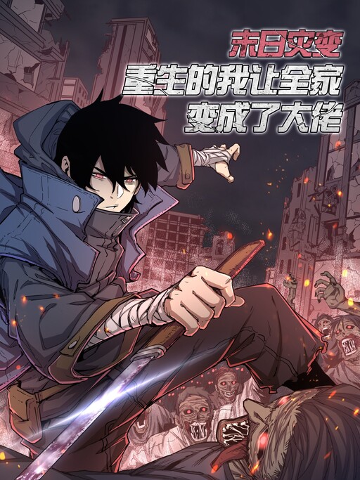 Cover of The Calamity of the End Times