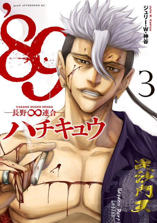 Cover of '89