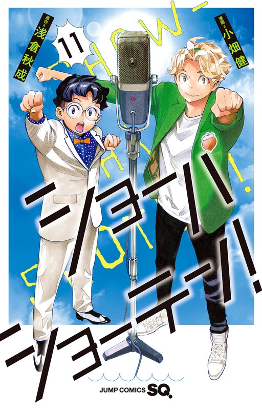 Cover of Show-ha Shou-ten!