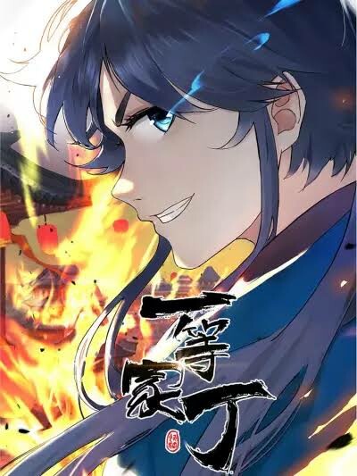 Cover of First Class Servant
