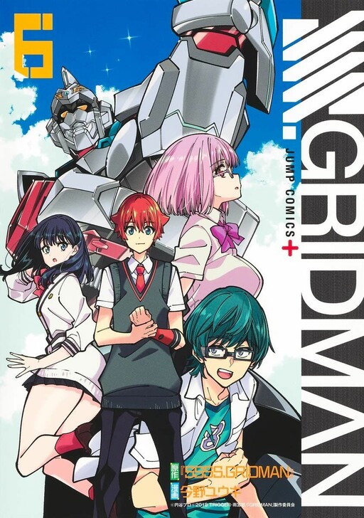 Cover of SSSS.GRIDMAN