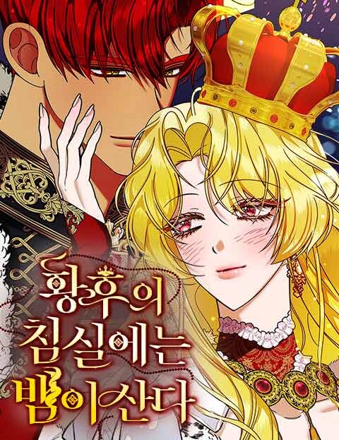 Cover of The Serpent in the Empress’s Chamber