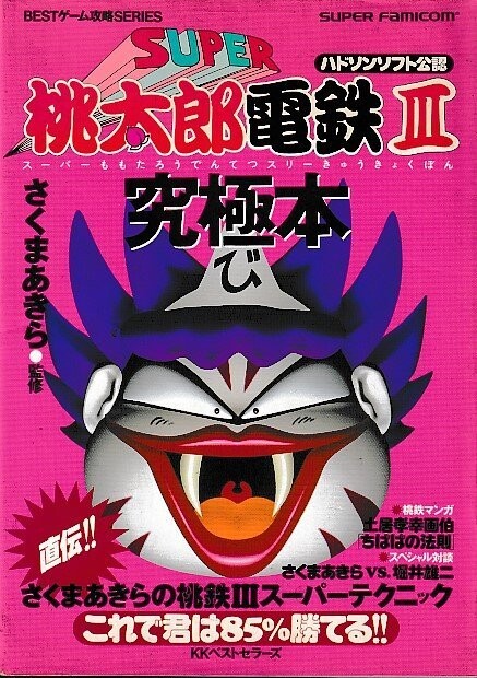 Cover of Law of Chiba