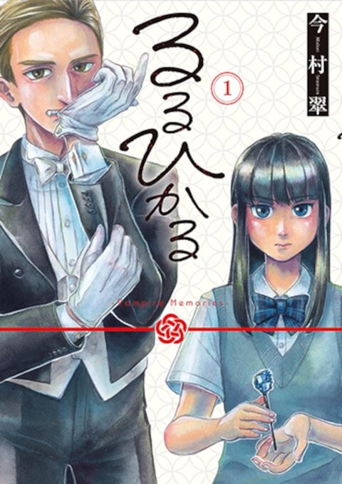 Cover of Ruru Hikaru