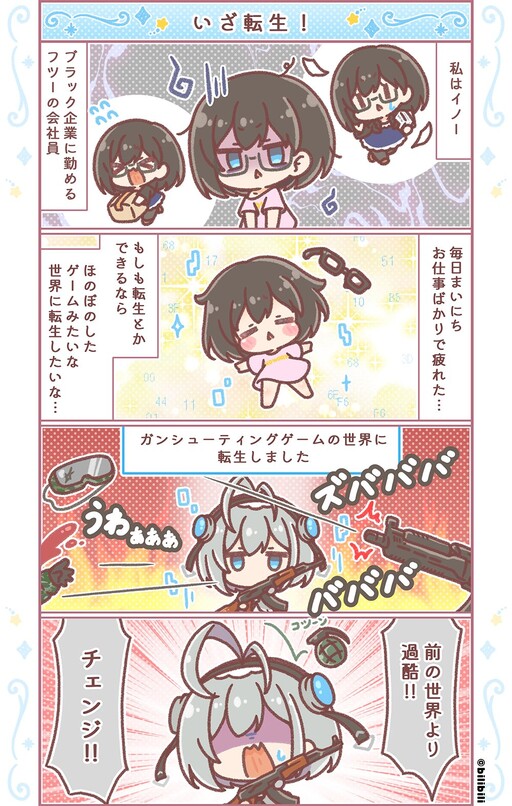 Cover of Kouryaku 4-koma
