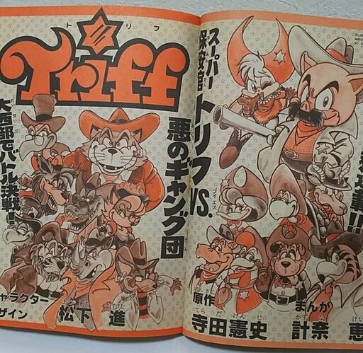 Cover of Triff