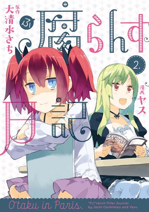 Cover of Furansu Nikki