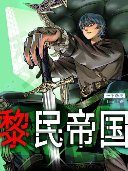 Cover of Commoner's Empire