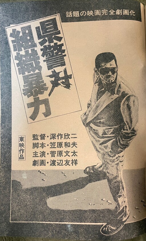 Cover of Cops vs. Thugs