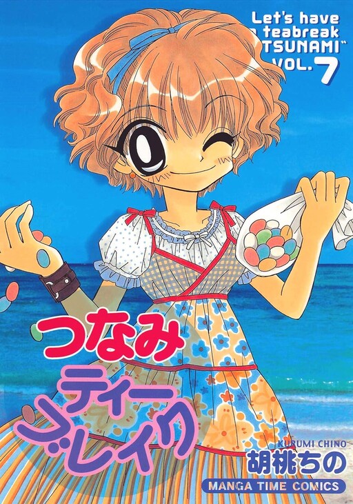 Cover of Let's have a teabreak with "TSUNAMI"