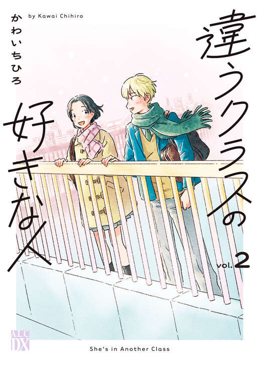 Cover of The One I Like in the Other Class