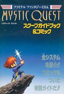Cover of Mystic Quest